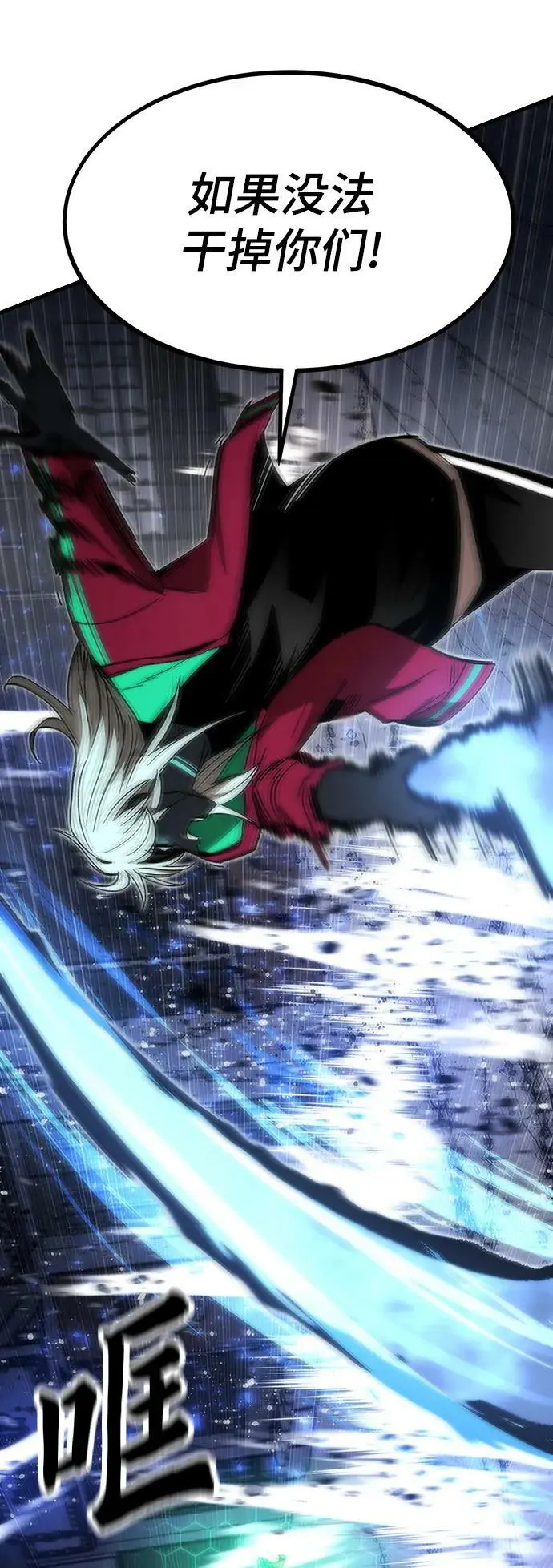 [第86话] 鬼神VS鬼神 第88页