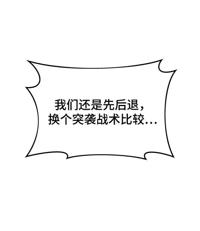 [第86话] 鬼神VS鬼神 第91页
