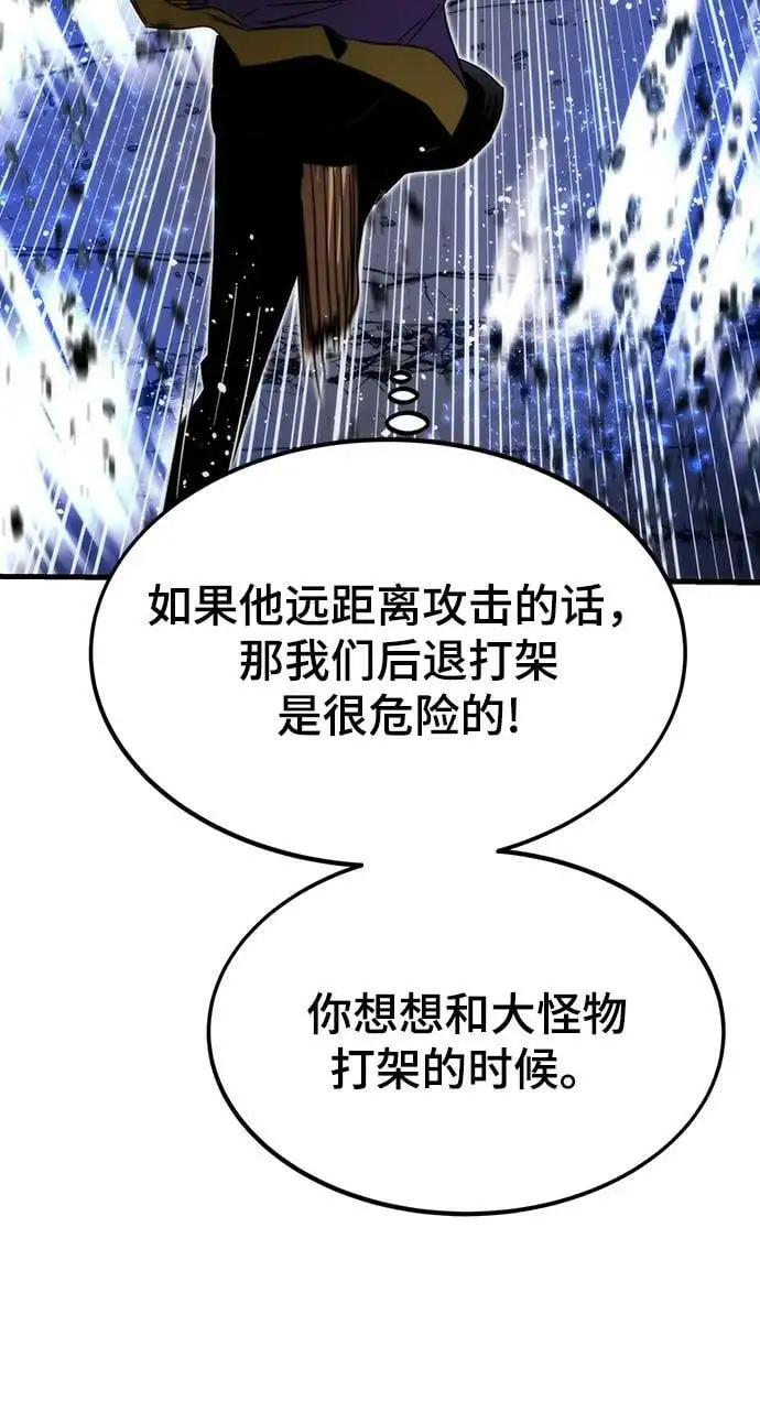 [第86话] 鬼神VS鬼神 第95页