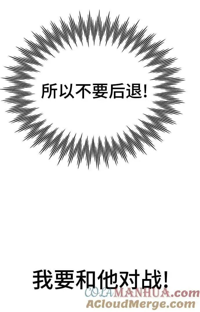 [第86话] 鬼神VS鬼神 第97页