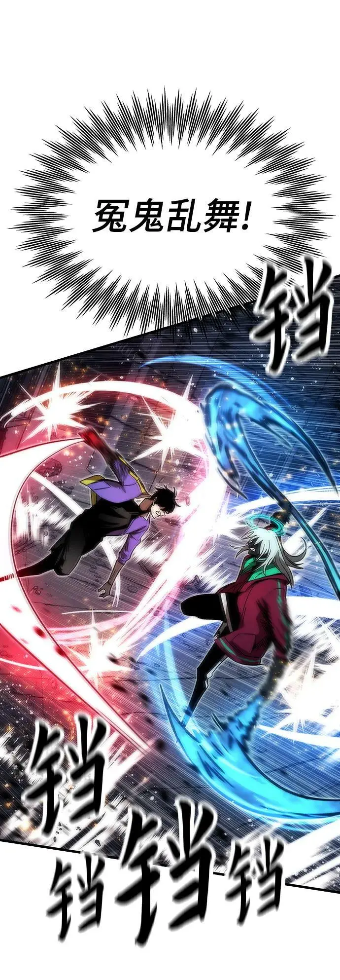 [第86话] 鬼神VS鬼神 第99页