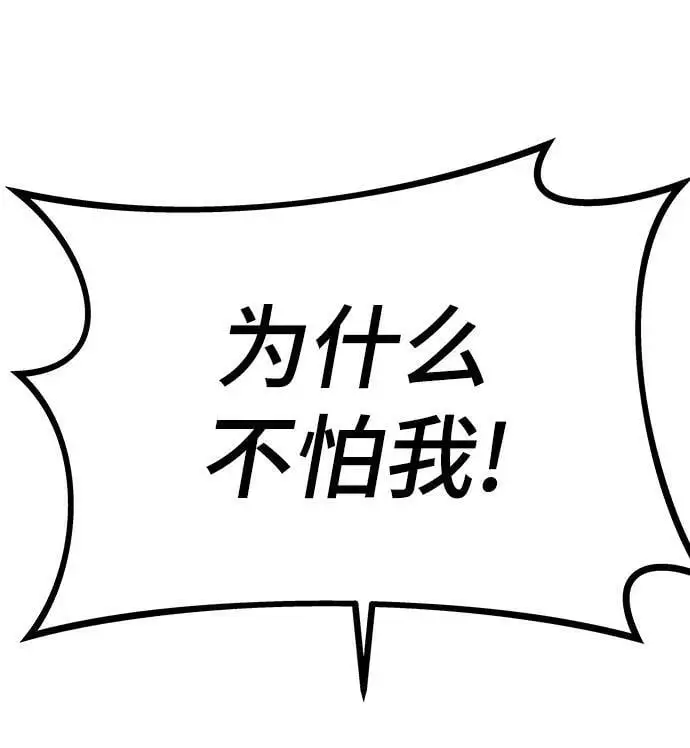 [第86话] 鬼神VS鬼神 第103页