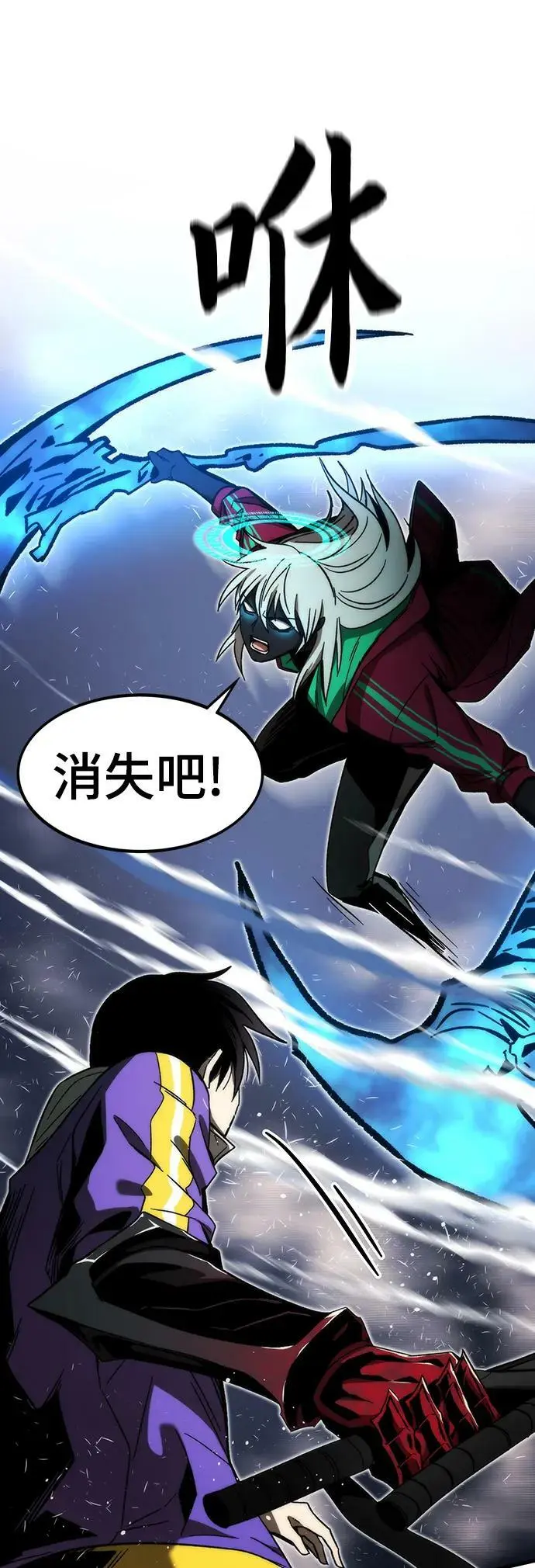 [第86话] 鬼神VS鬼神 第107页