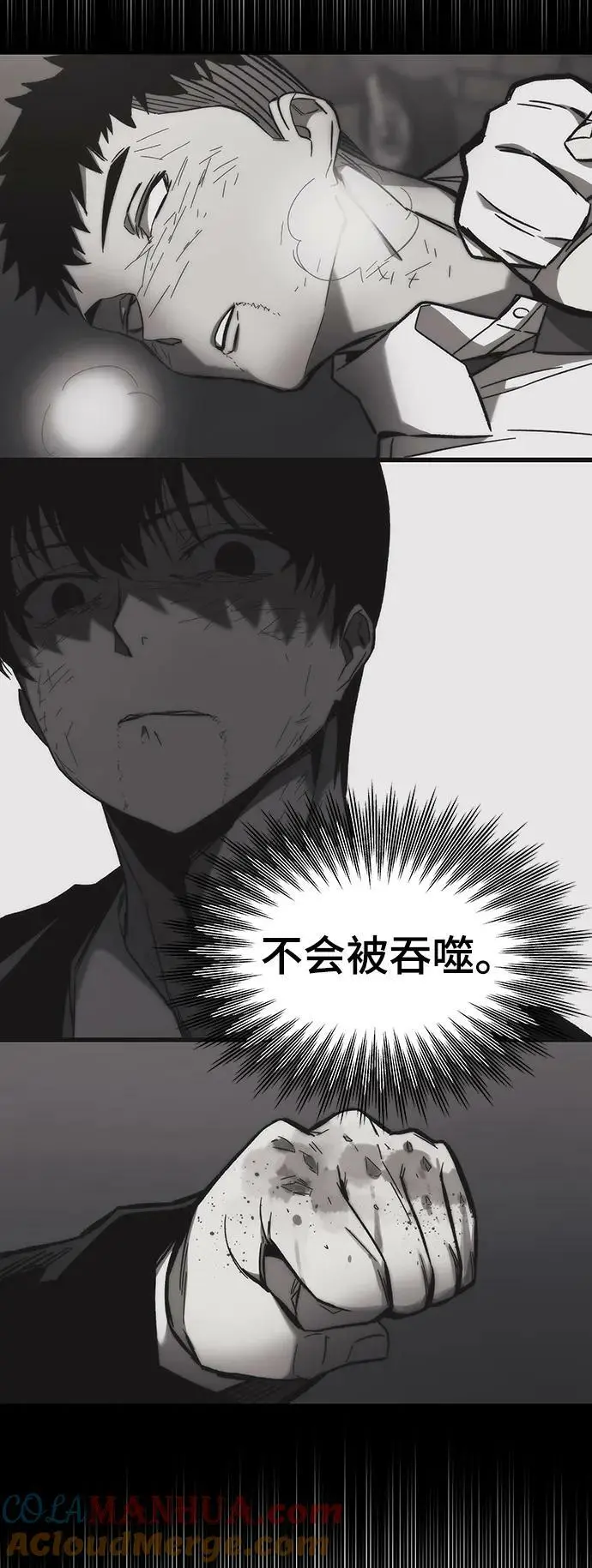 [第86话] 鬼神VS鬼神 第113页