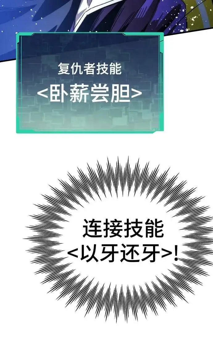 [第86话] 鬼神VS鬼神 第115页