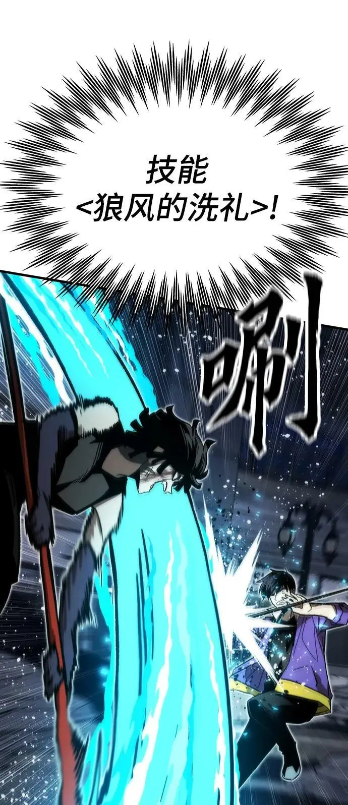 [第85话] 游戏风格 第18页