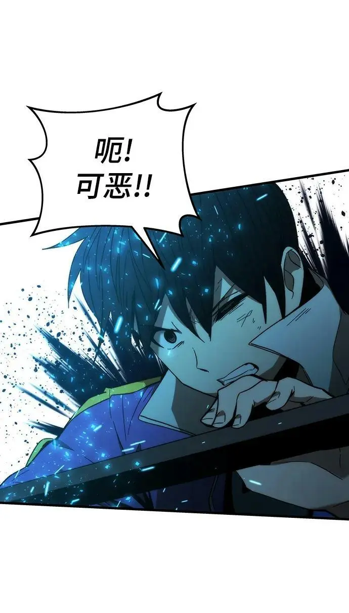[第85话] 游戏风格 第20页