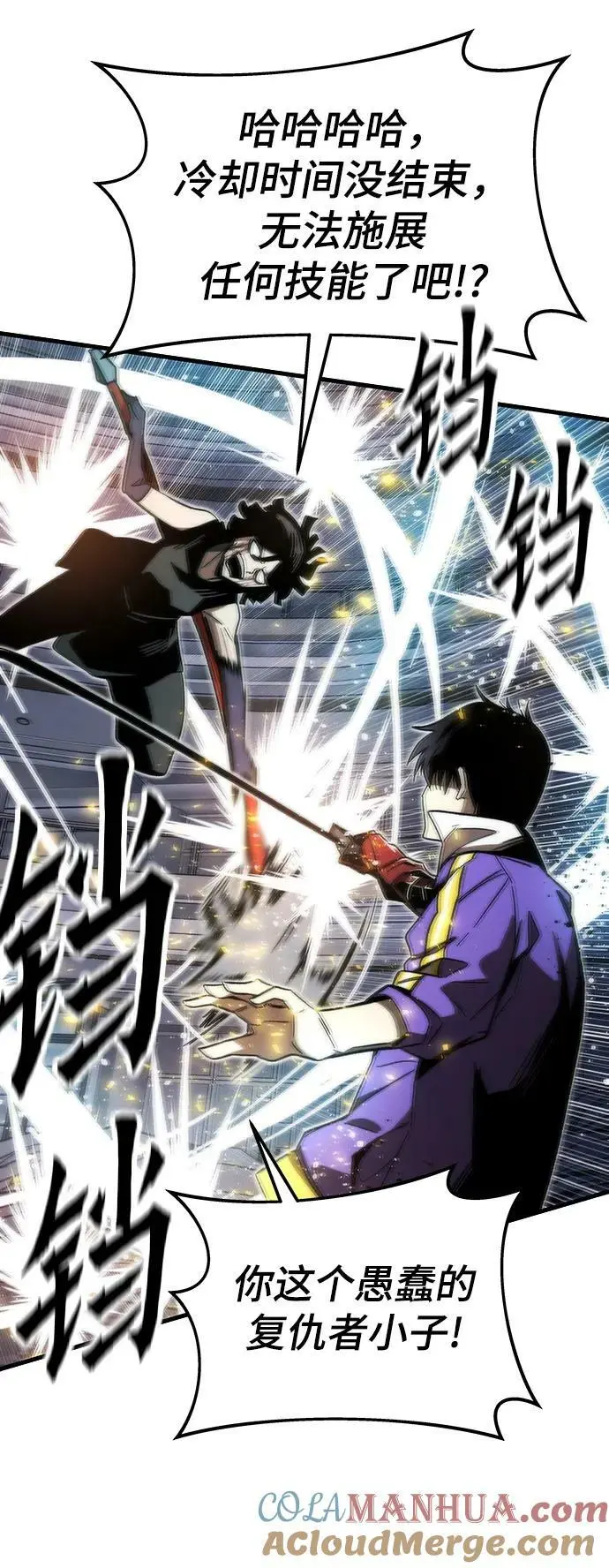 [第85话] 游戏风格 第21页
