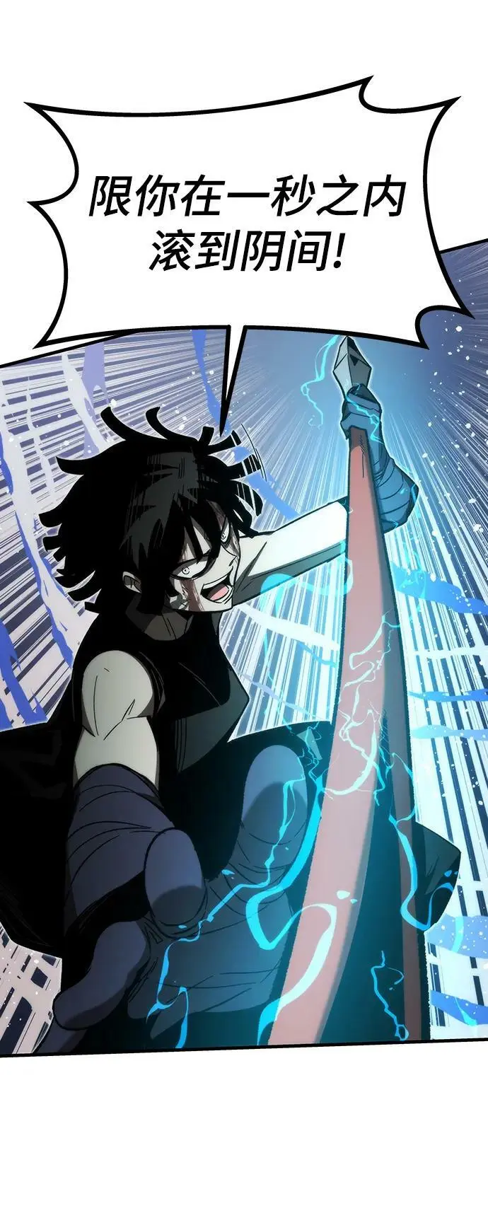 [第85话] 游戏风格 第22页