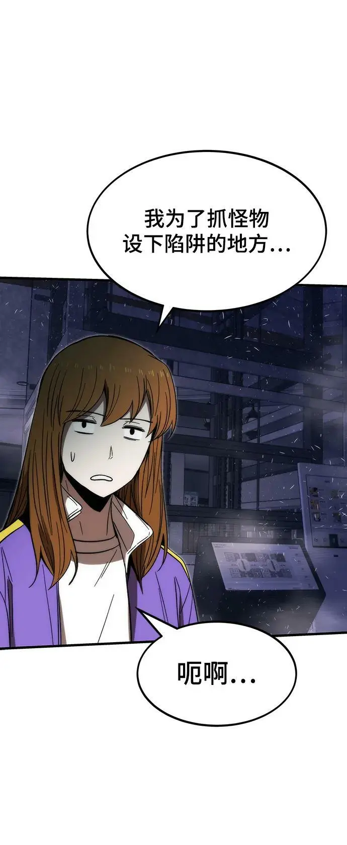 [第85话] 游戏风格 第27页