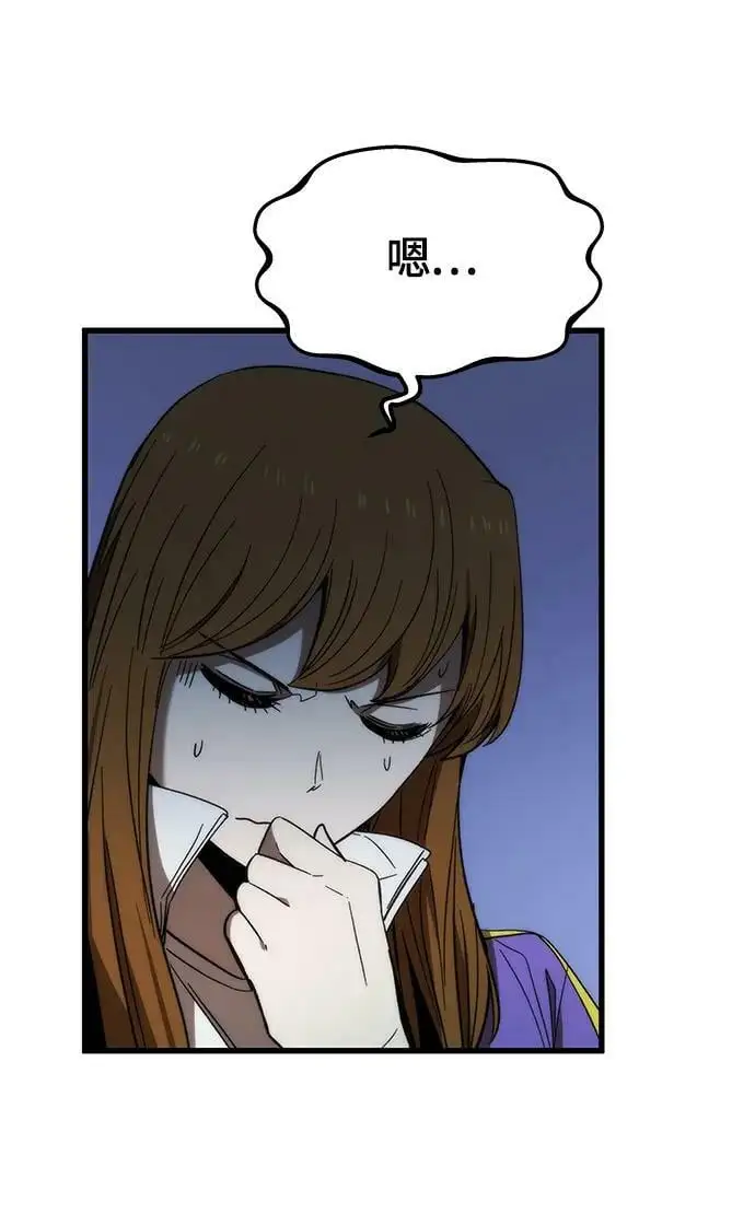 [第85话] 游戏风格 第31页