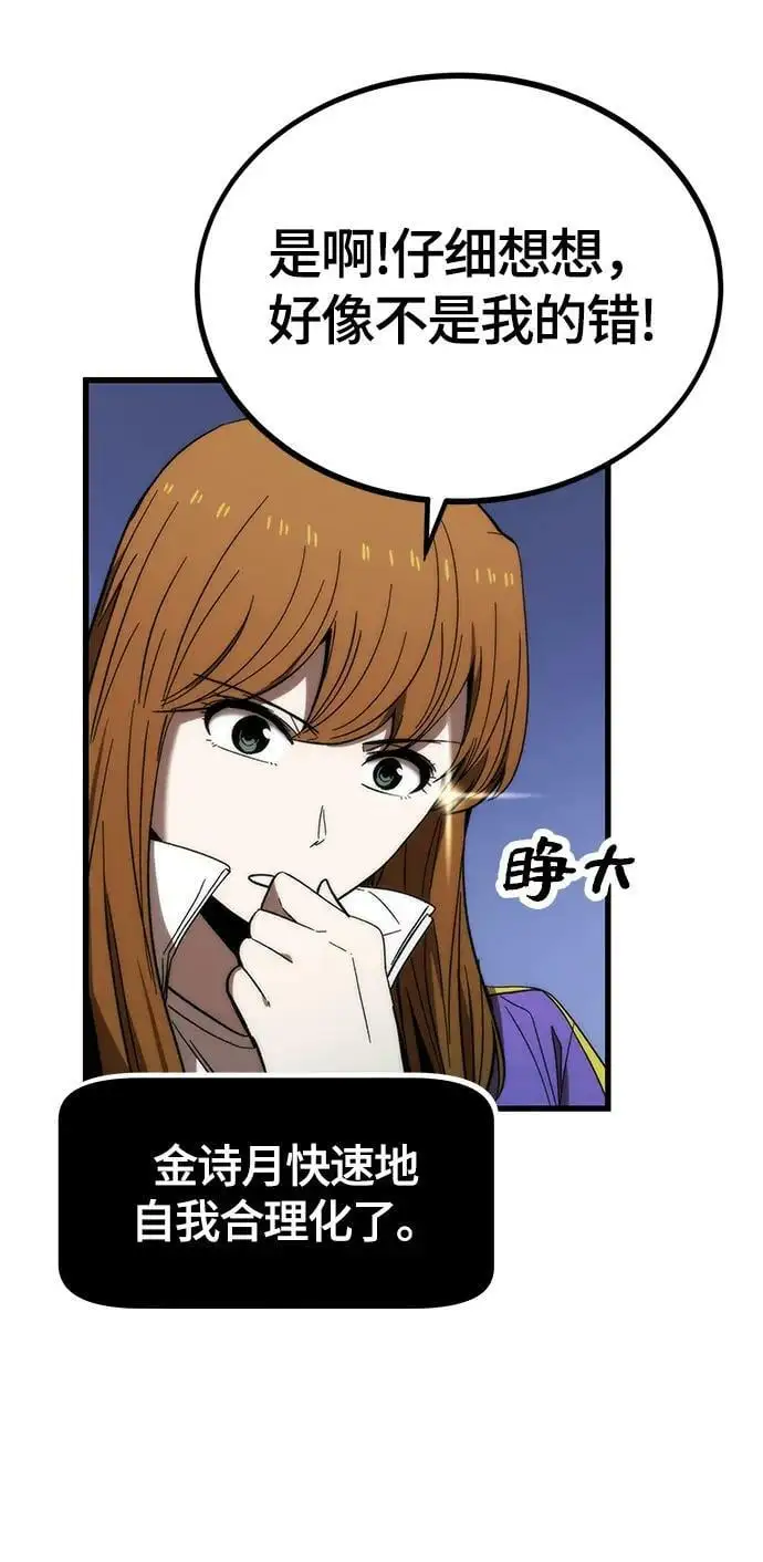 [第85话] 游戏风格 第32页
