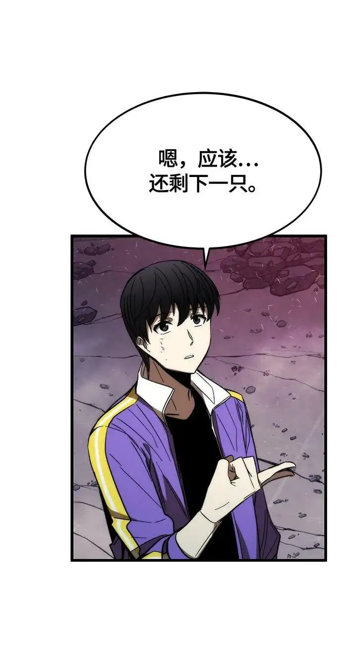 [第85话] 游戏风格 第34页