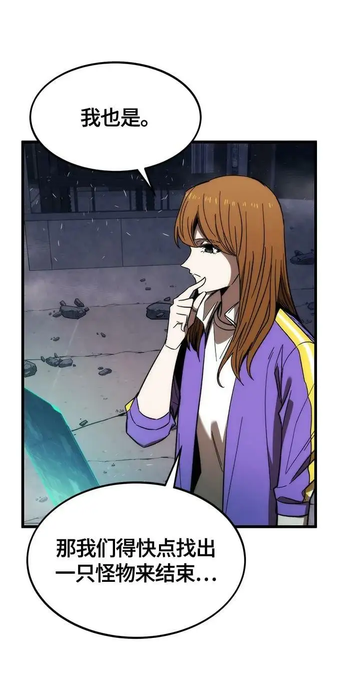 [第85话] 游戏风格 第35页