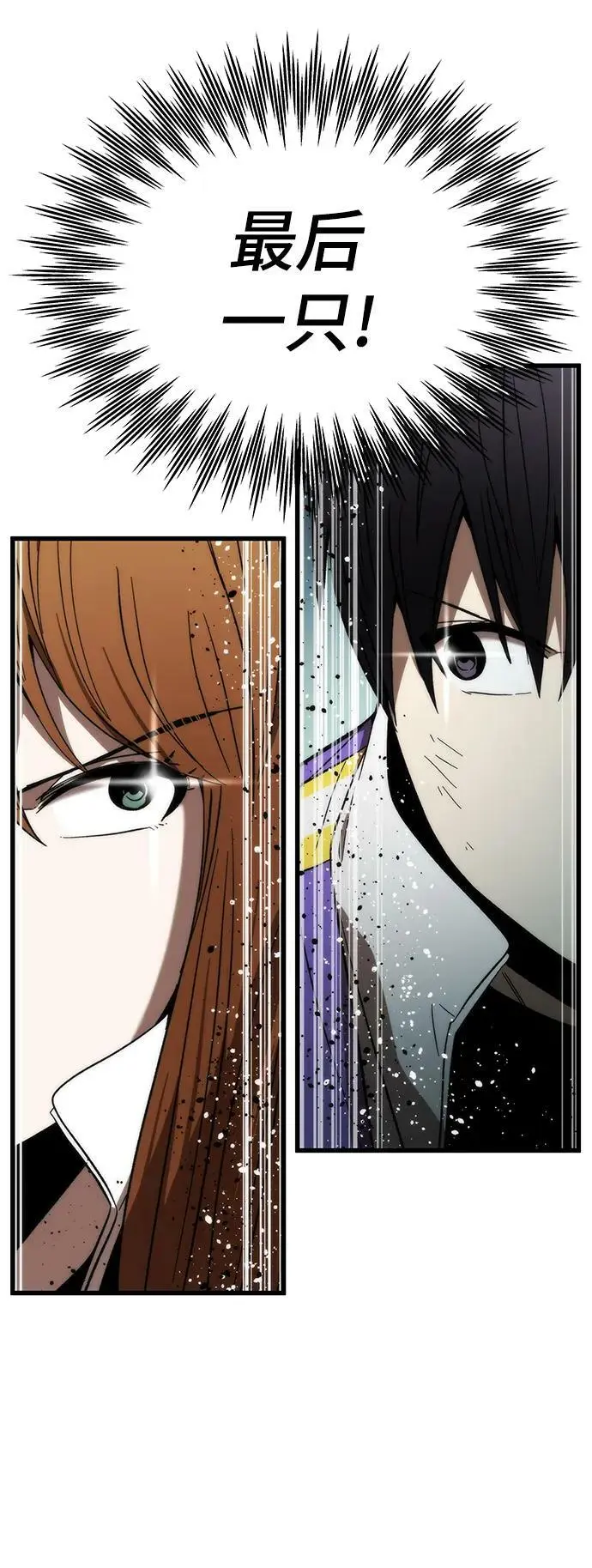 [第85话] 游戏风格 第38页