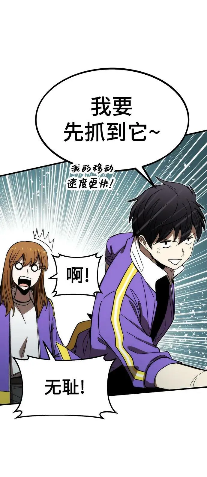 [第85话] 游戏风格 第39页