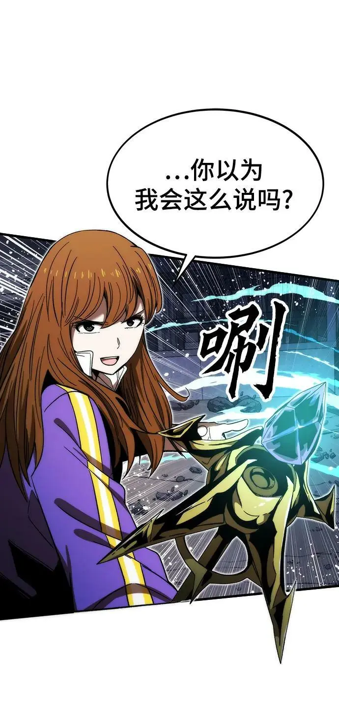[第85话] 游戏风格 第40页
