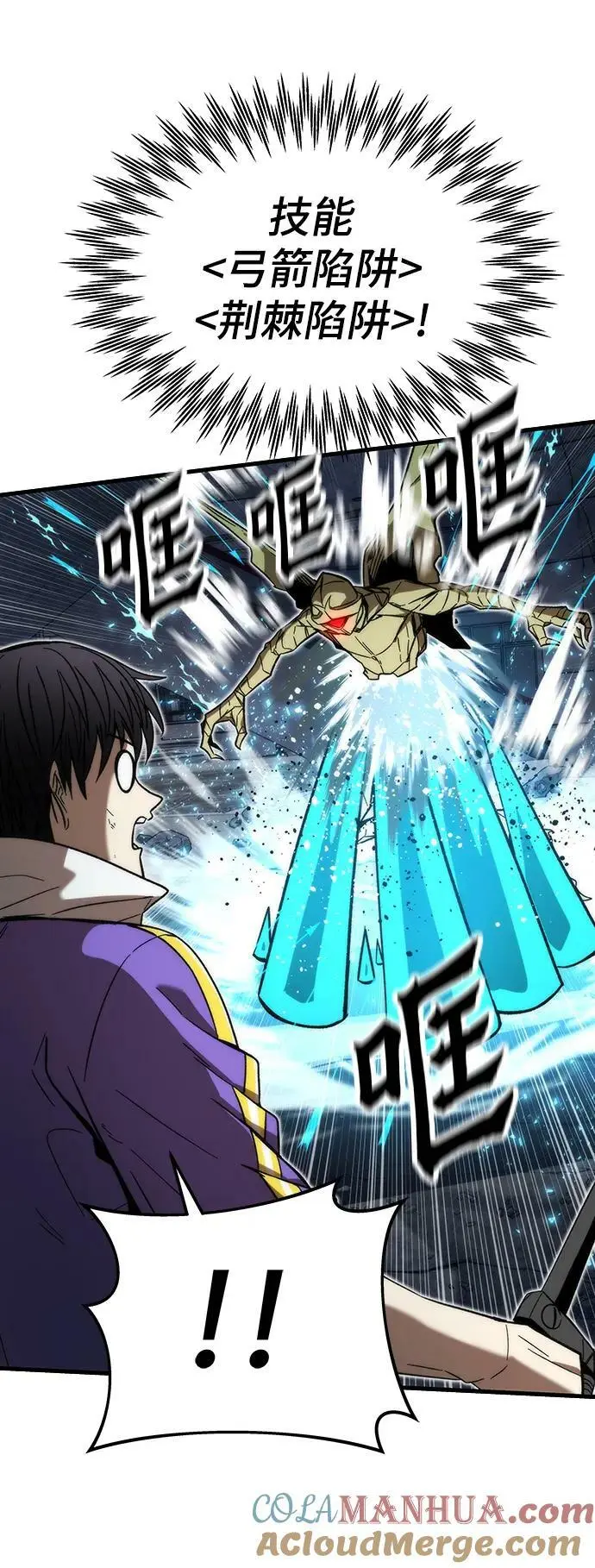 [第85话] 游戏风格 第41页