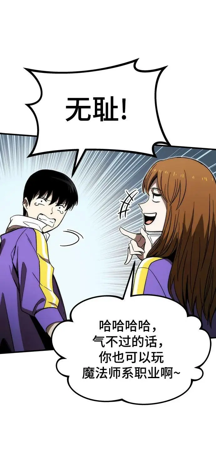 [第85话] 游戏风格 第43页