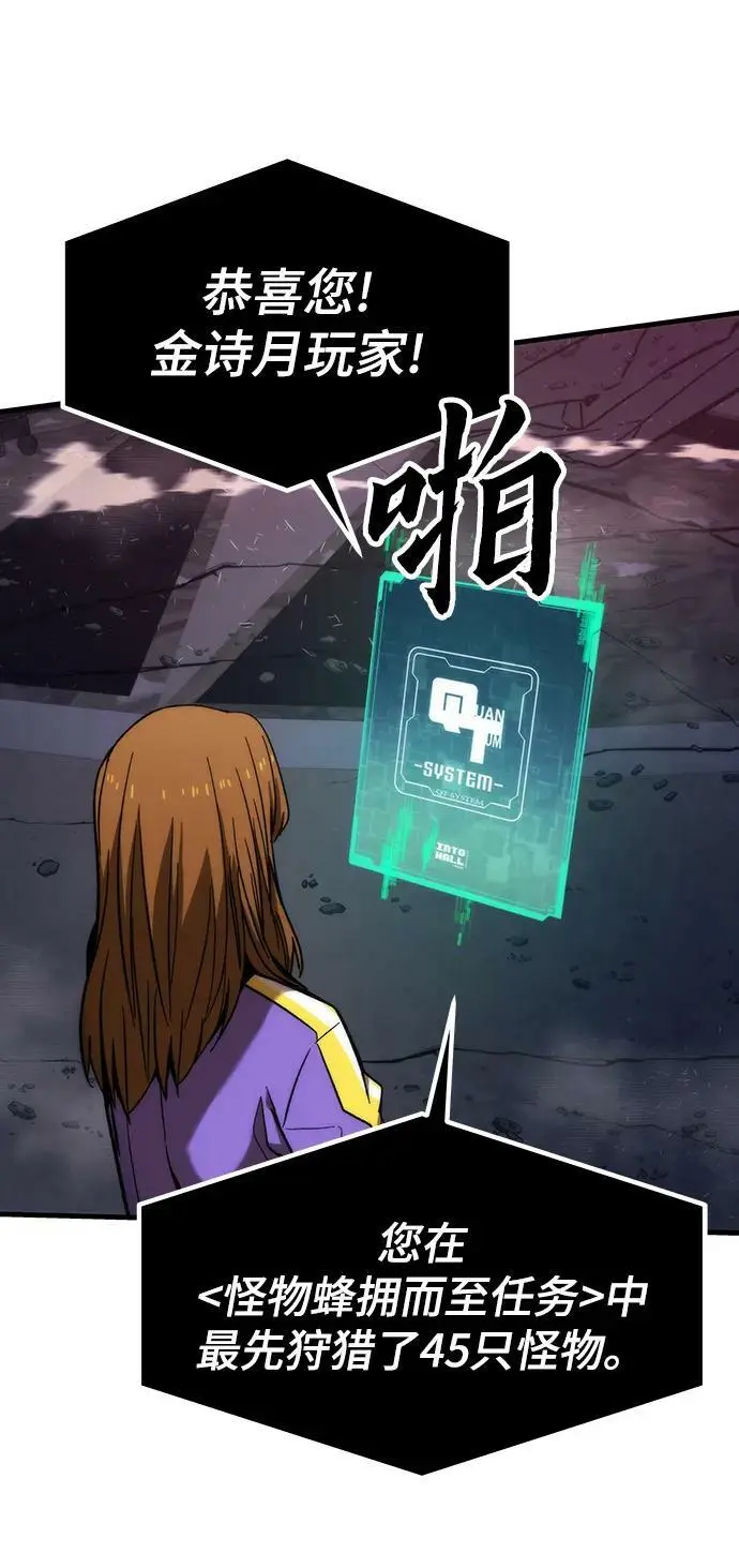 [第85话] 游戏风格 第44页