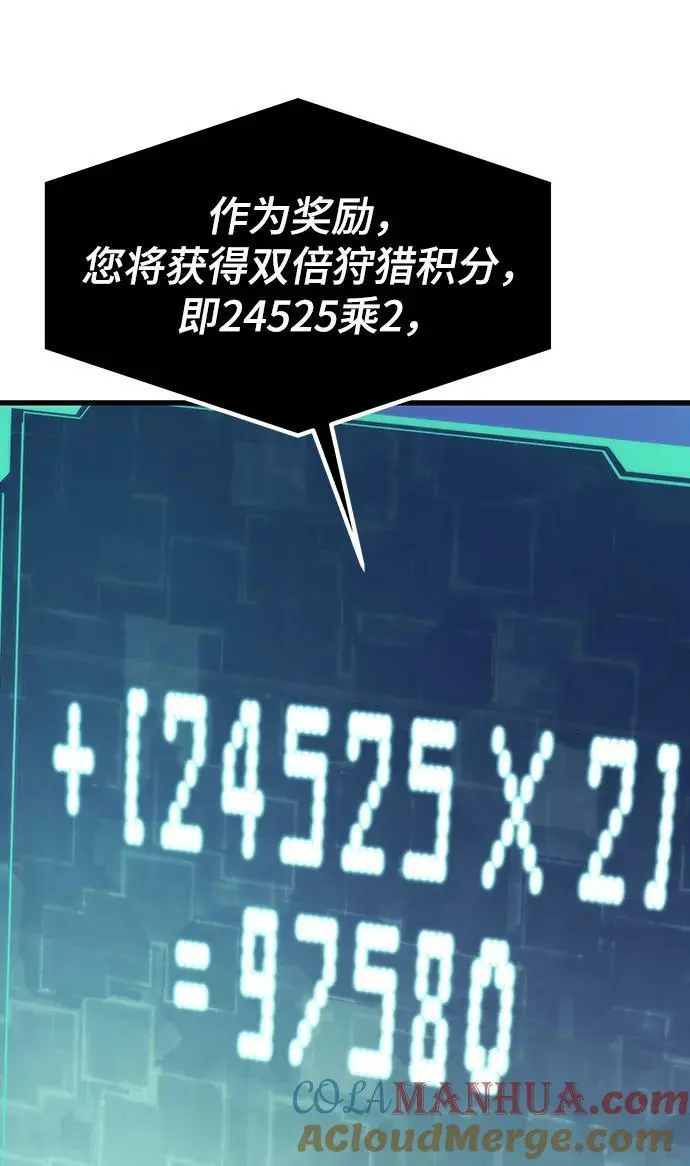 [第85话] 游戏风格 第45页