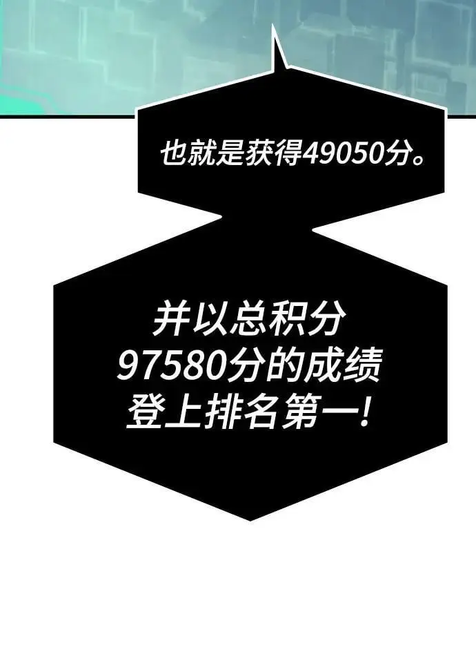 [第85话] 游戏风格 第46页
