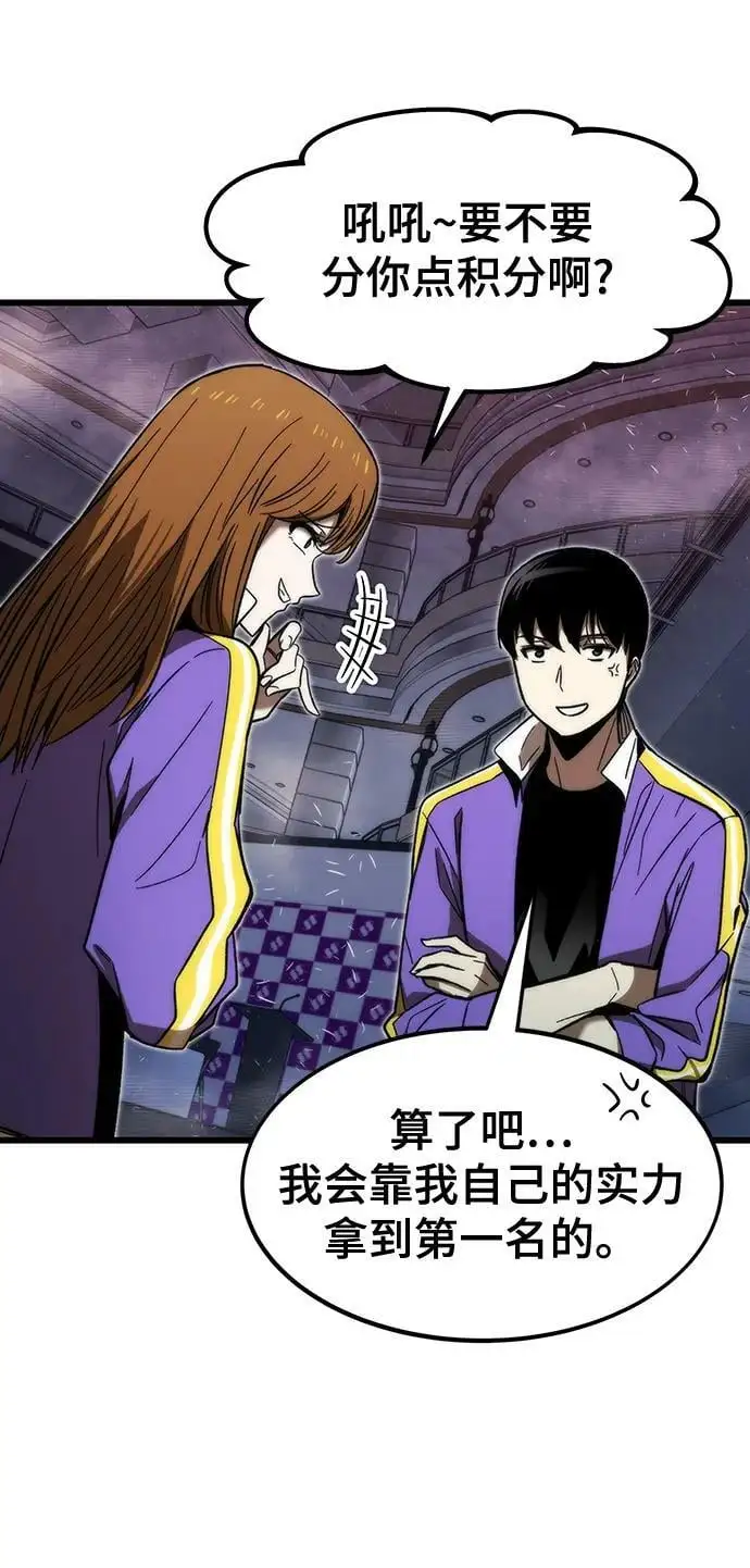 [第85话] 游戏风格 第48页