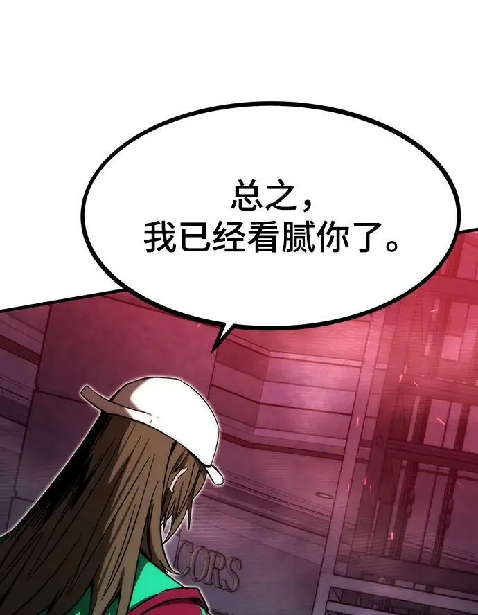 [第85话] 游戏风格 第56页