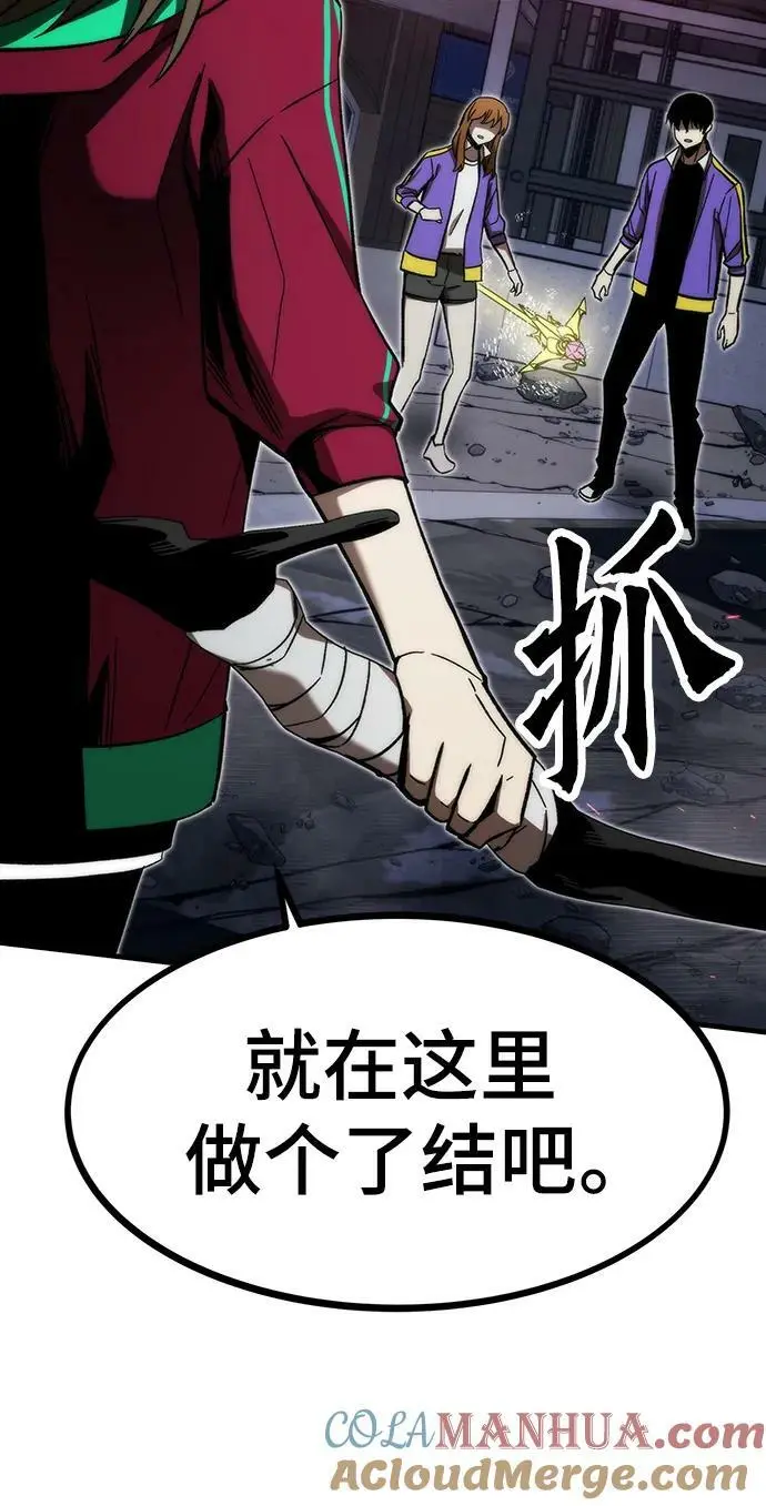 [第85话] 游戏风格 第57页
