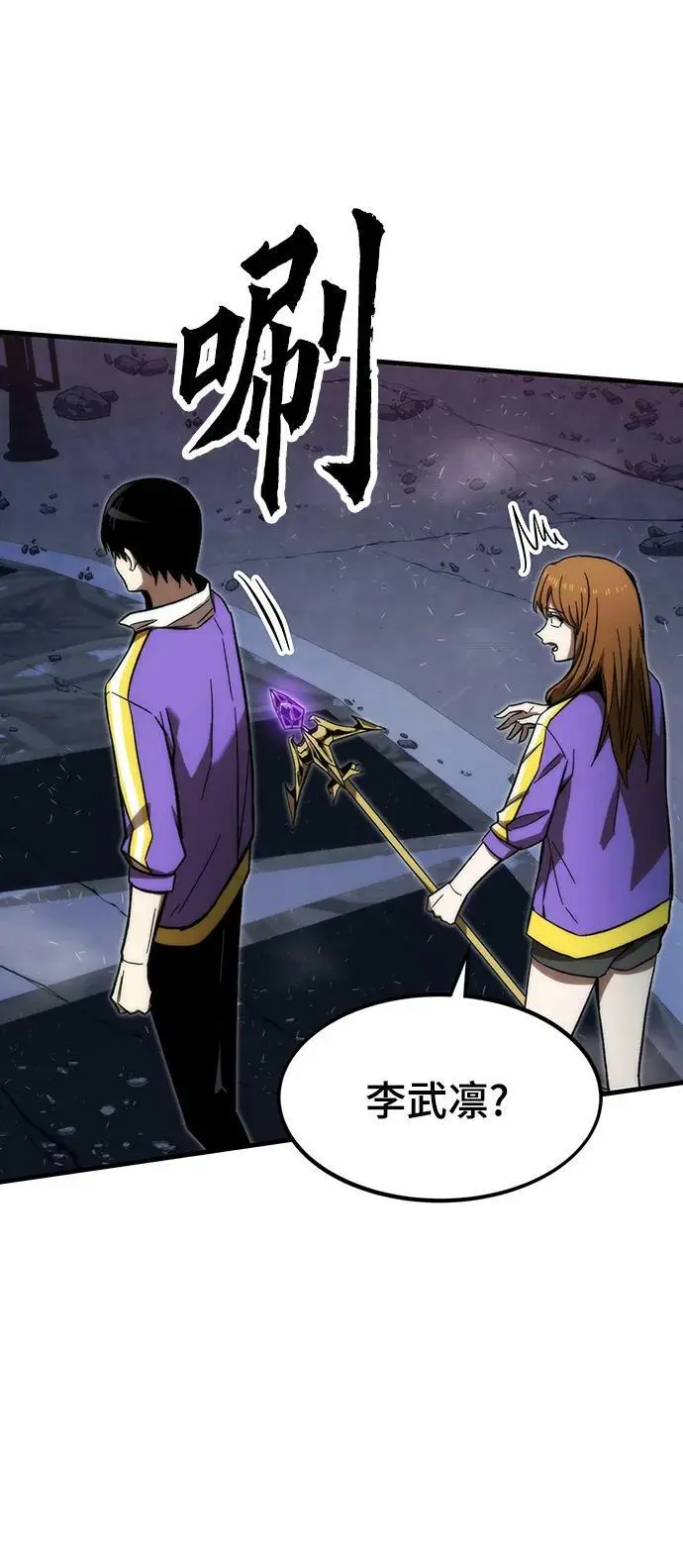[第85话] 游戏风格 第59页