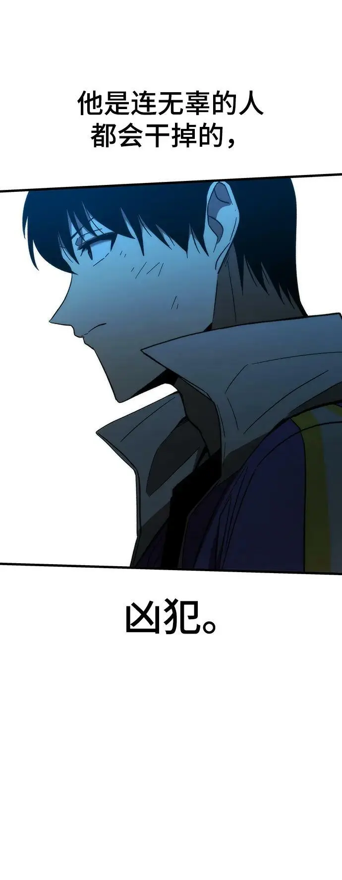 [第85话] 游戏风格 第60页