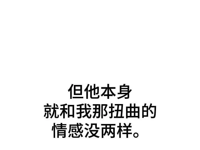 [第85话] 游戏风格 第62页
