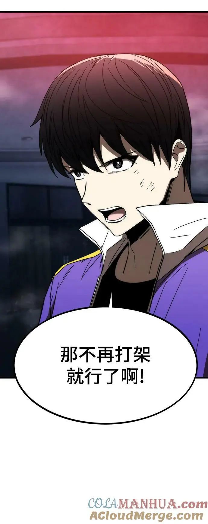 [第85话] 游戏风格 第65页