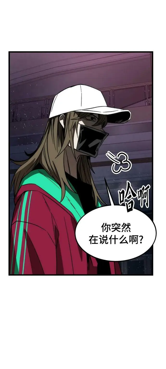 [第85话] 游戏风格 第66页