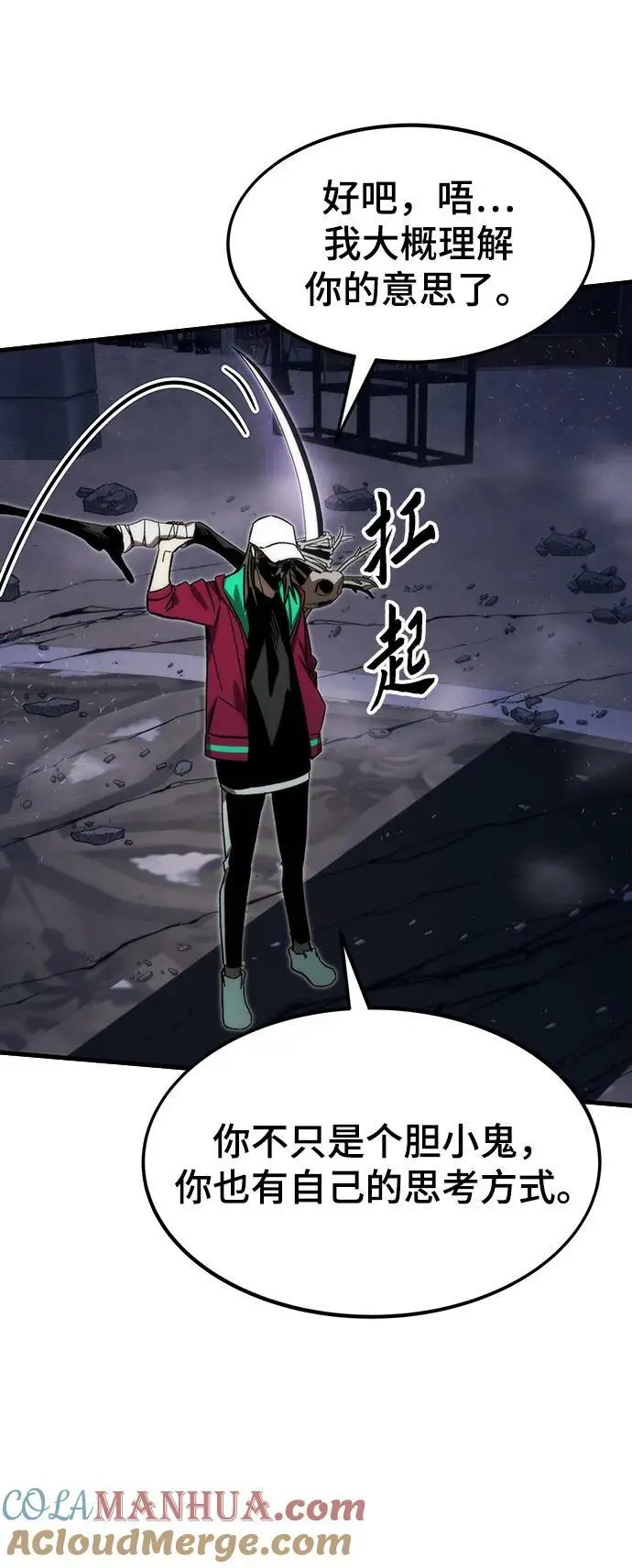 [第85话] 游戏风格 第73页