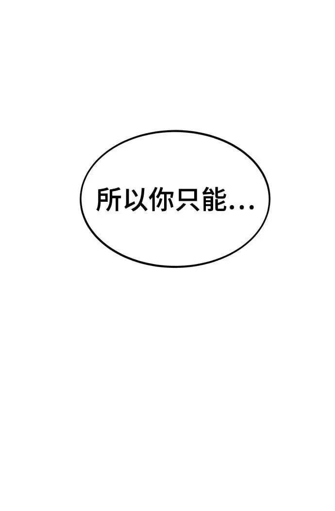 [第85话] 游戏风格 第74页