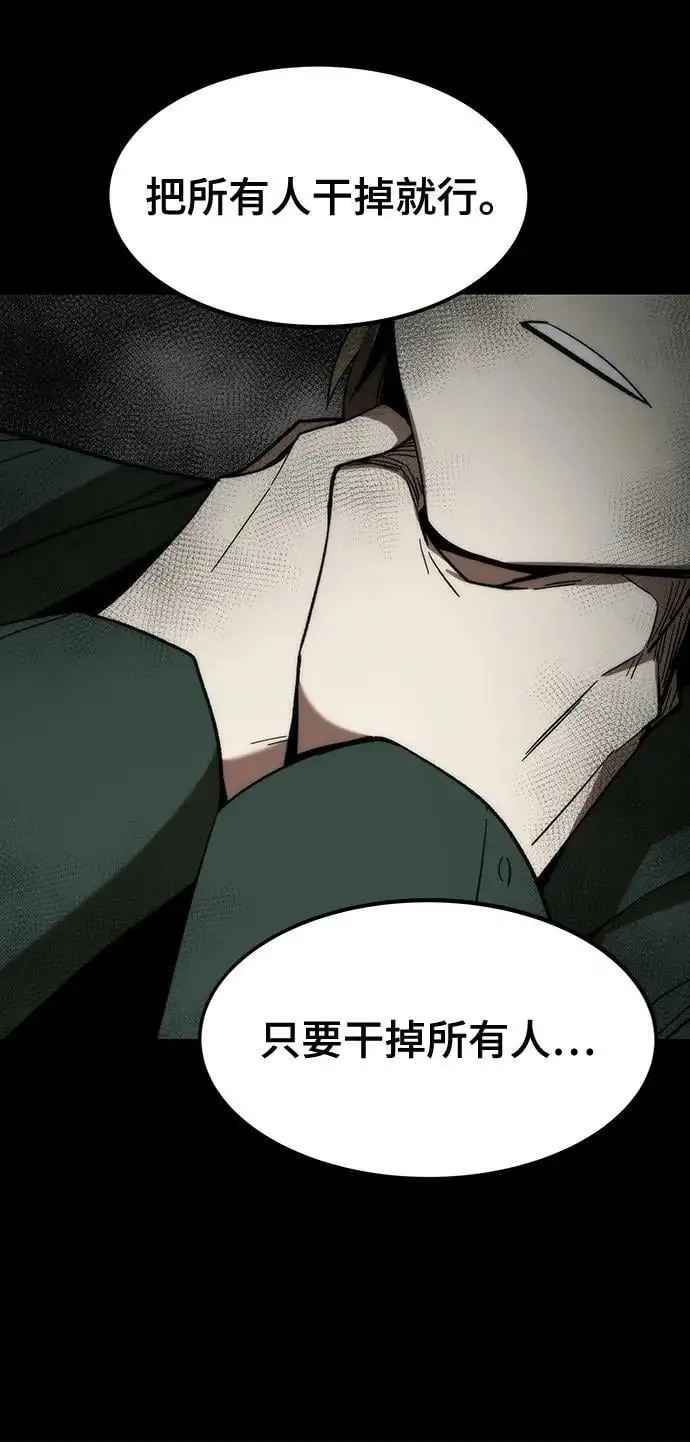[第85话] 游戏风格 第78页