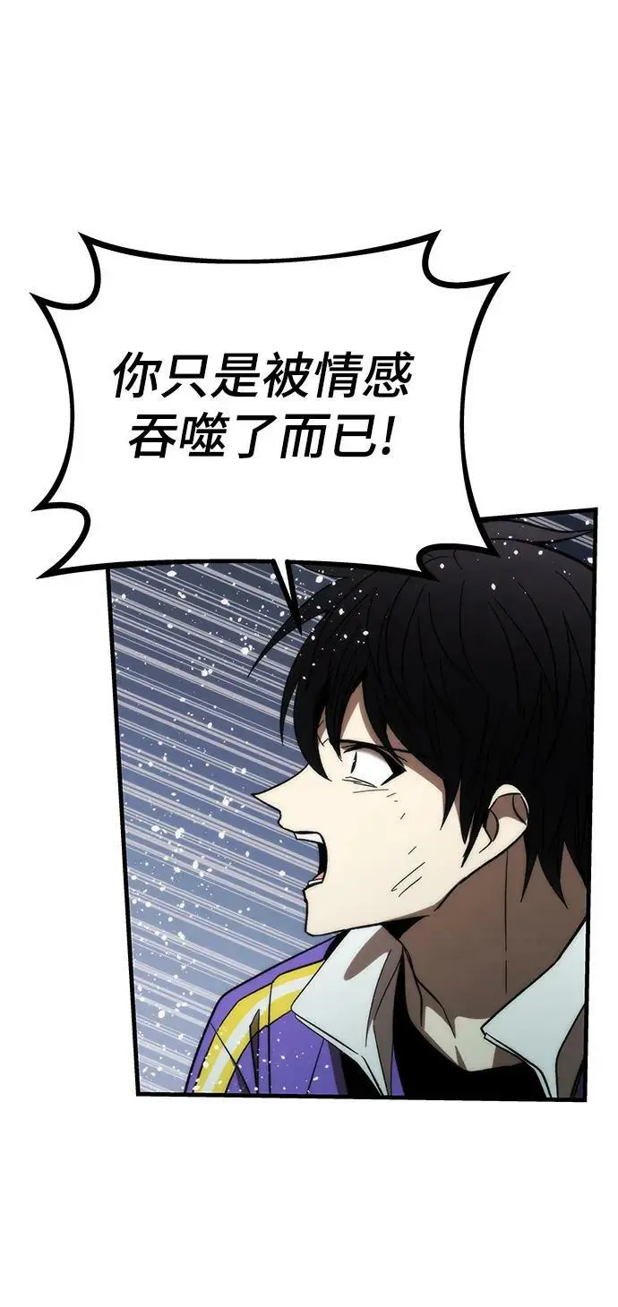 [第85话] 游戏风格 第83页