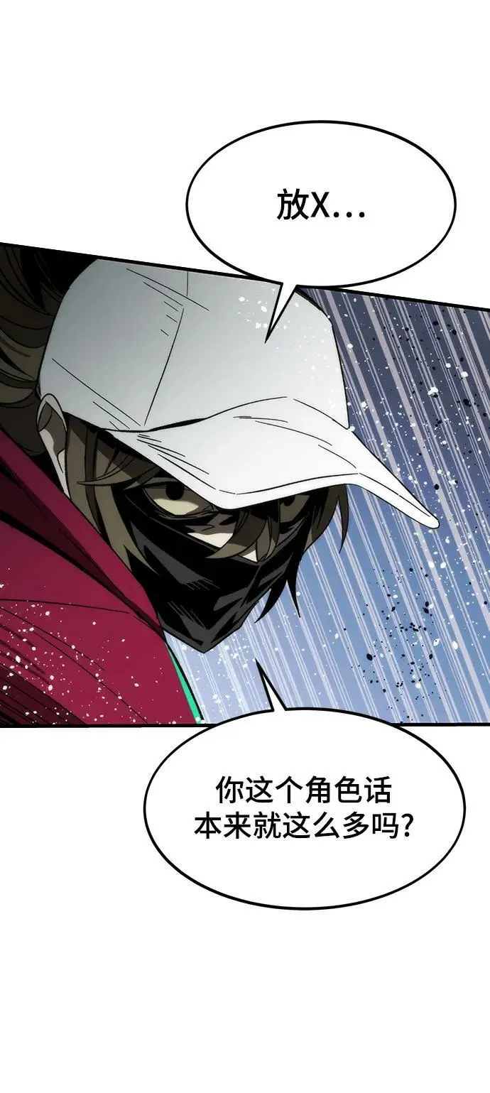 [第85话] 游戏风格 第84页