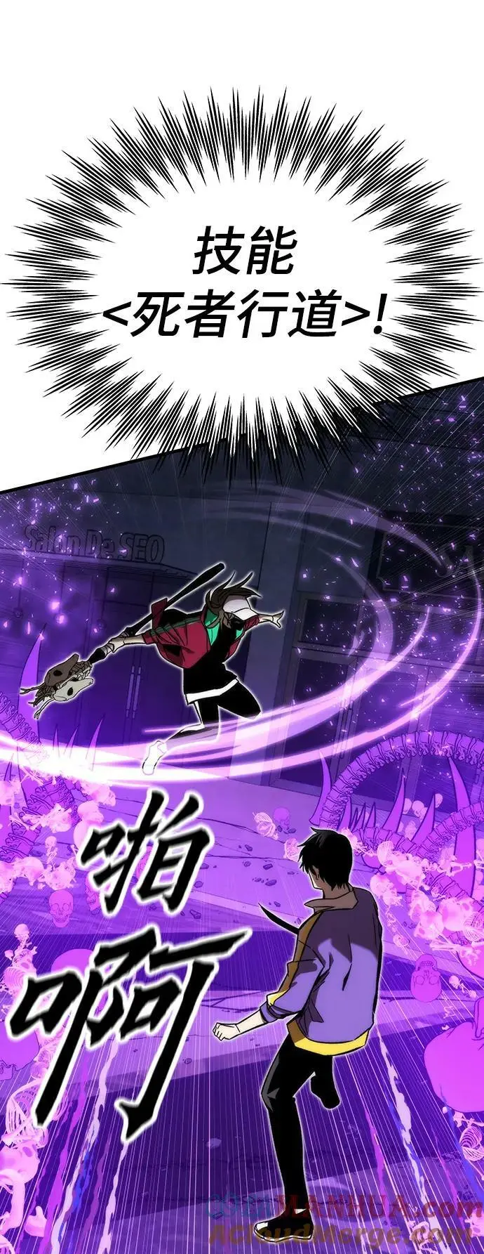 [第85话] 游戏风格 第85页