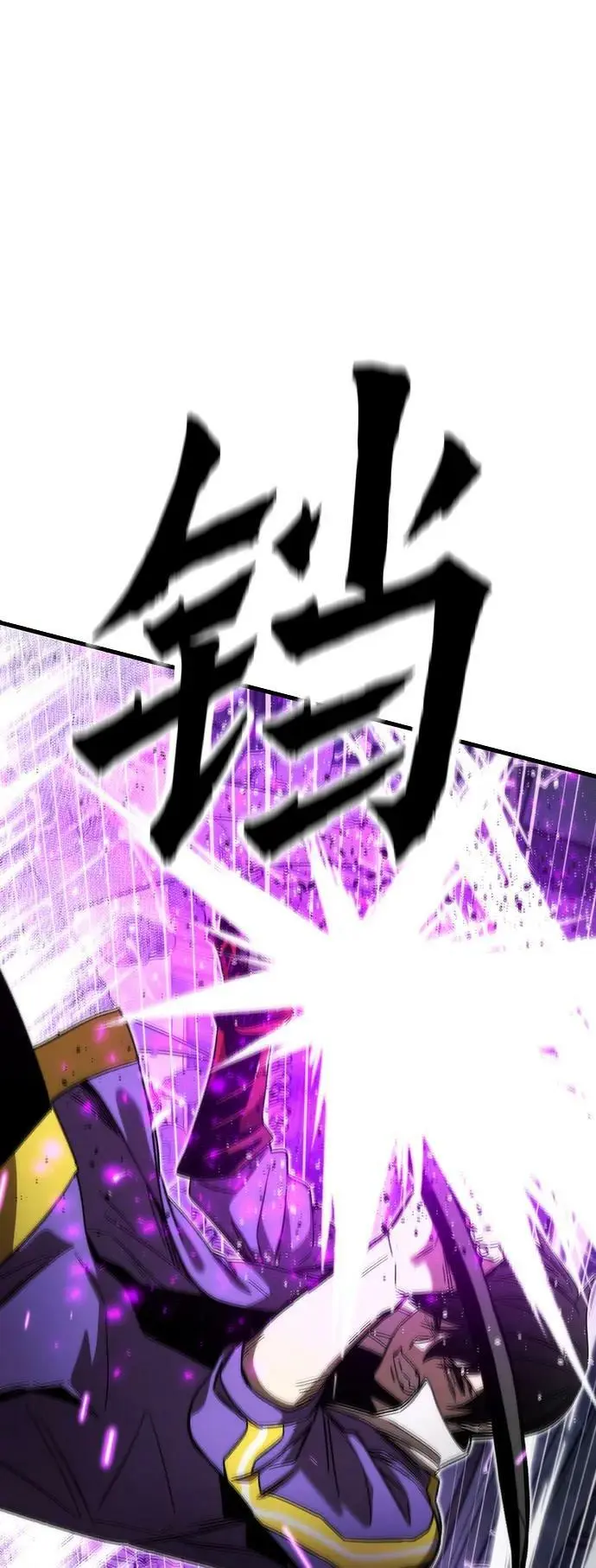 [第85话] 游戏风格 第87页