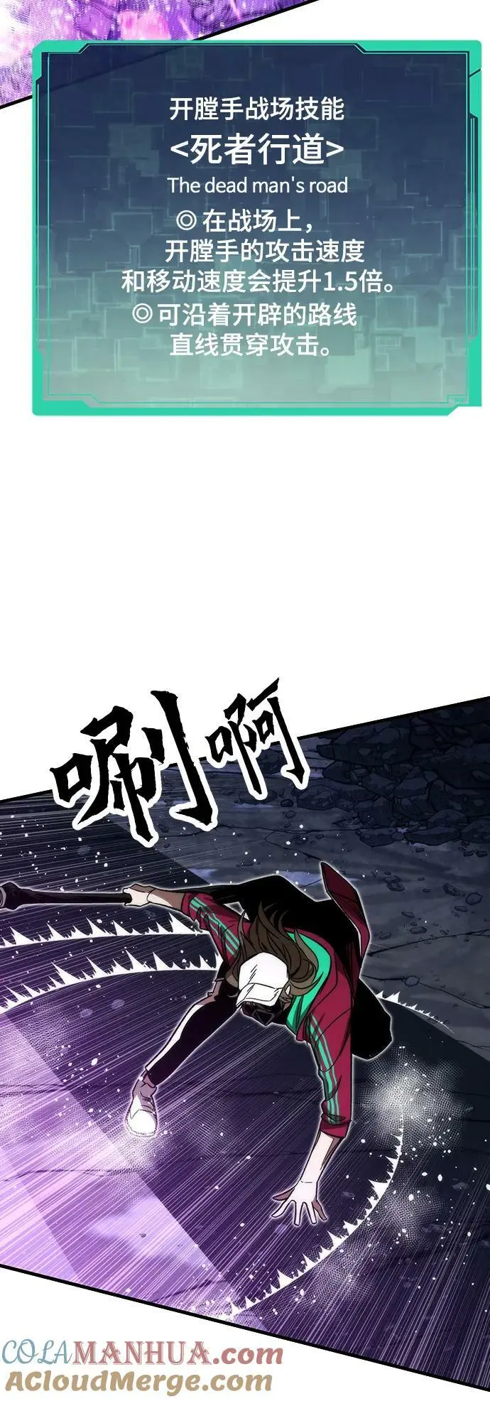 [第85话] 游戏风格 第89页