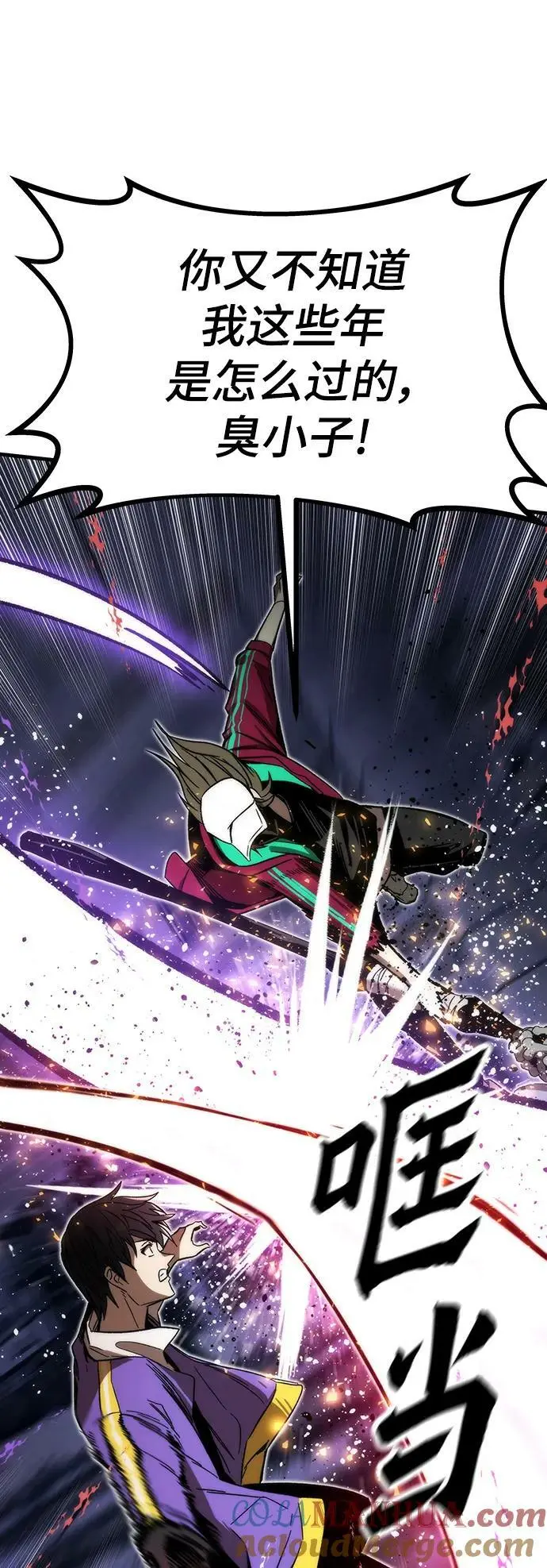 [第85话] 游戏风格 第97页