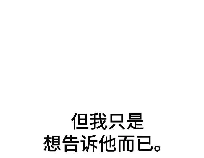 [第85话] 游戏风格 第107页