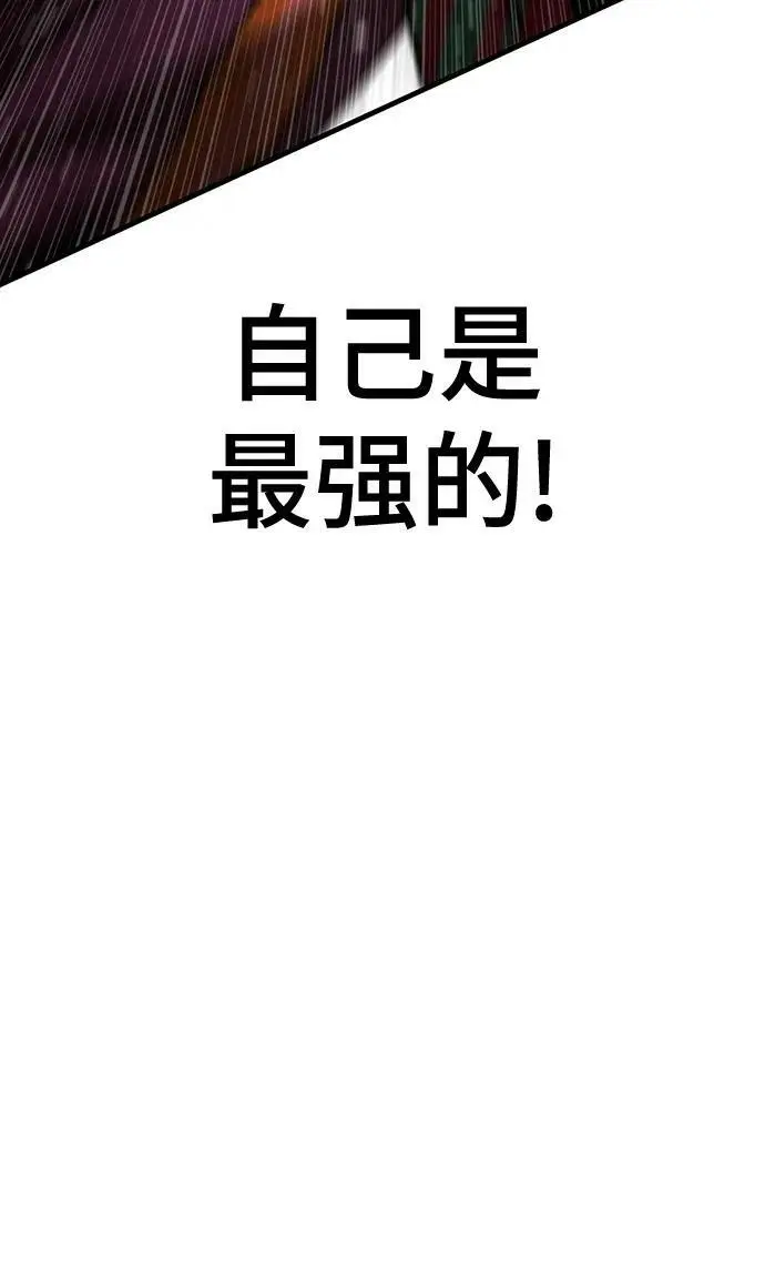 [第85话] 游戏风格 第112页