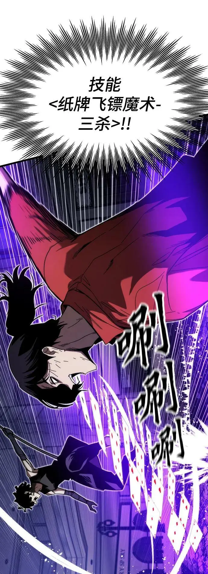 [第84话] 蚂蚁窝 第4页