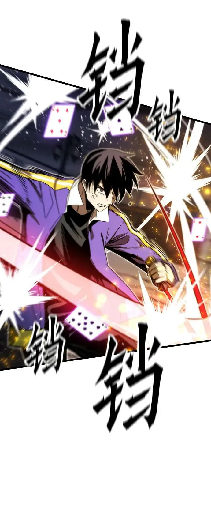 [第84话] 蚂蚁窝 第6页