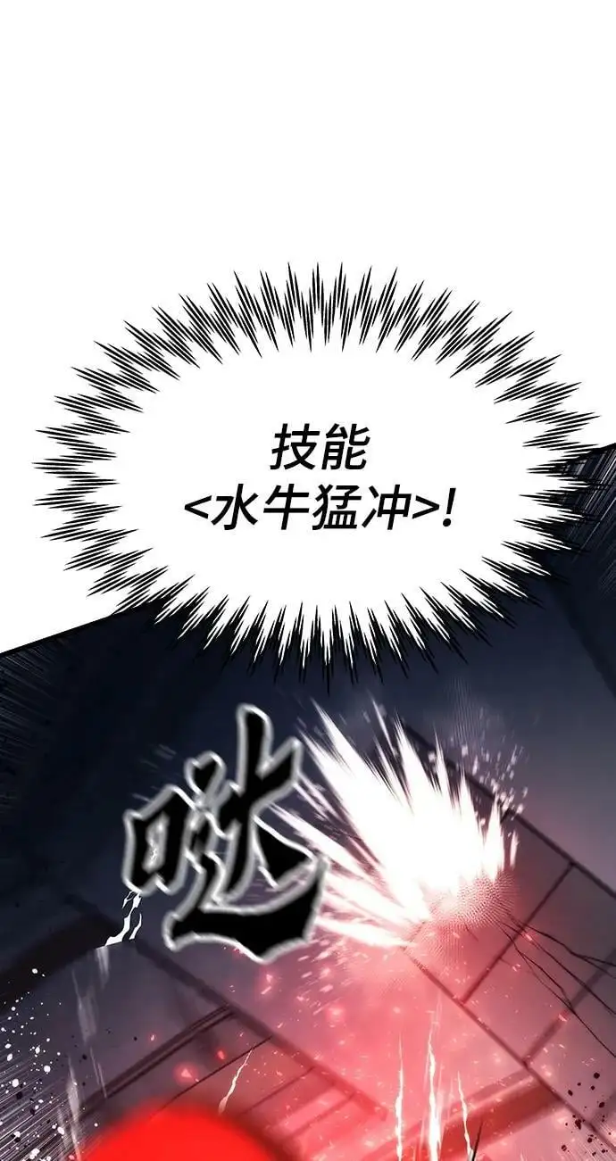 [第84话] 蚂蚁窝 第8页
