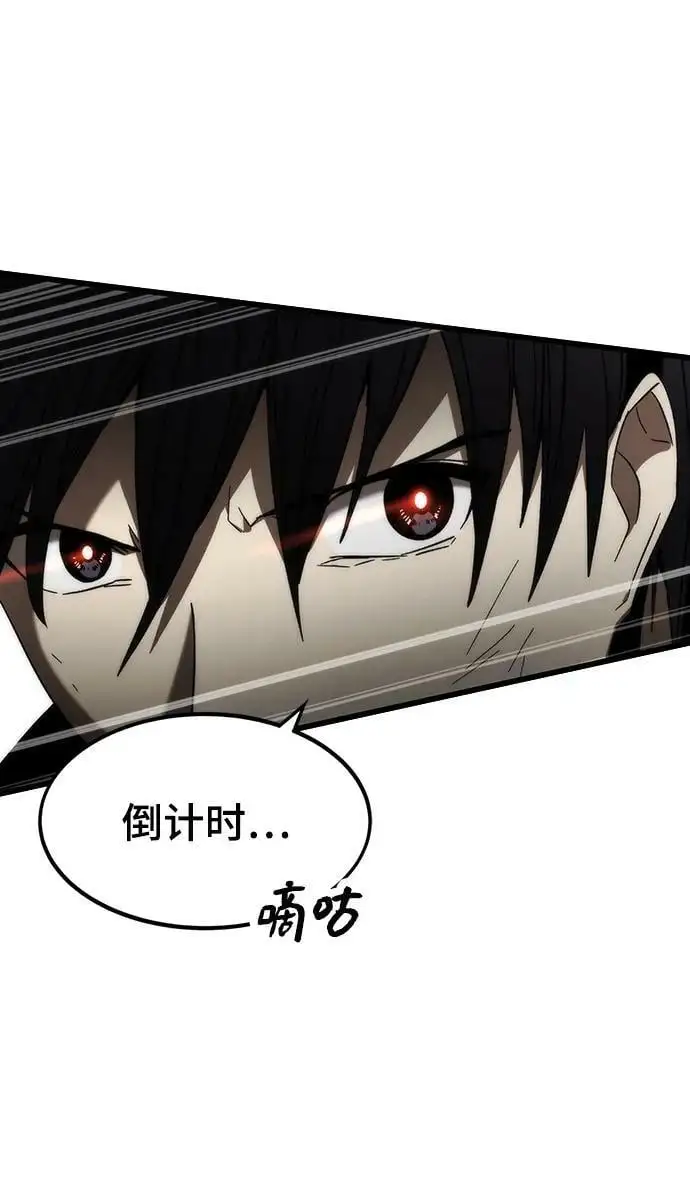 [第84话] 蚂蚁窝 第11页
