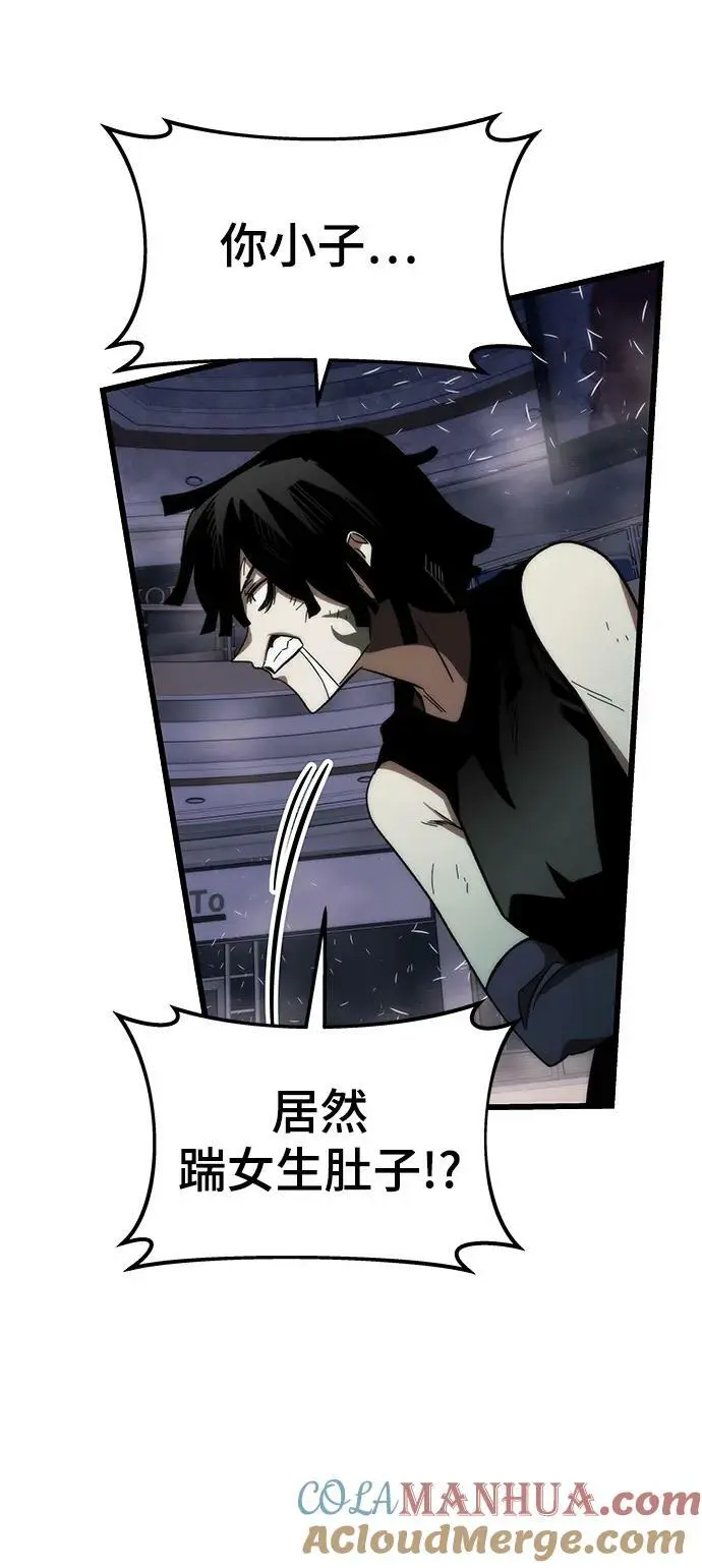 [第84话] 蚂蚁窝 第17页